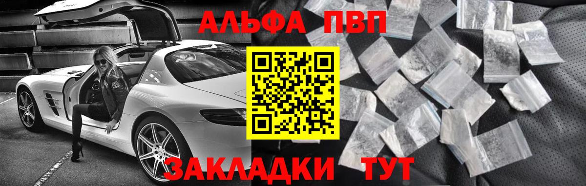 APVP крисы CK  Alpha PVP VHQ  Вход с VPN  продажа наркотиков  Гуково 
