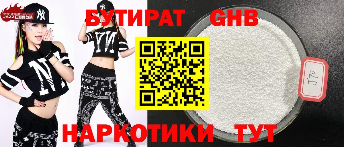 Гуково  Гашиш  Кокаин  Вход с VPN  Мефедрон  