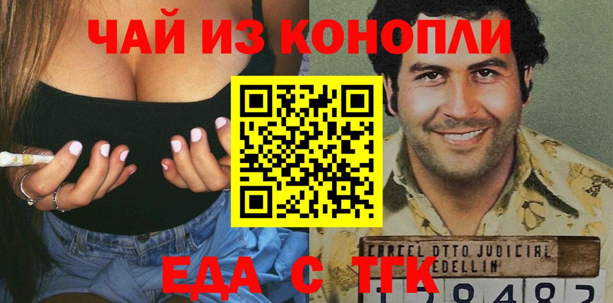 Canna-Cookies марихуана  Вход с VPN  Гуково 
