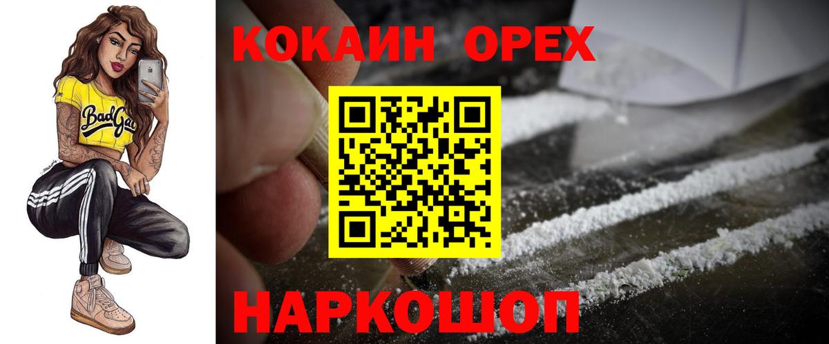 Гуково  Кокаин  Вход с VPN  Кокаин 98%  Cocaine Columbia 