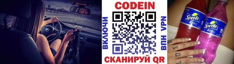 цена наркотик  Гуково  Codein Purple Drank 