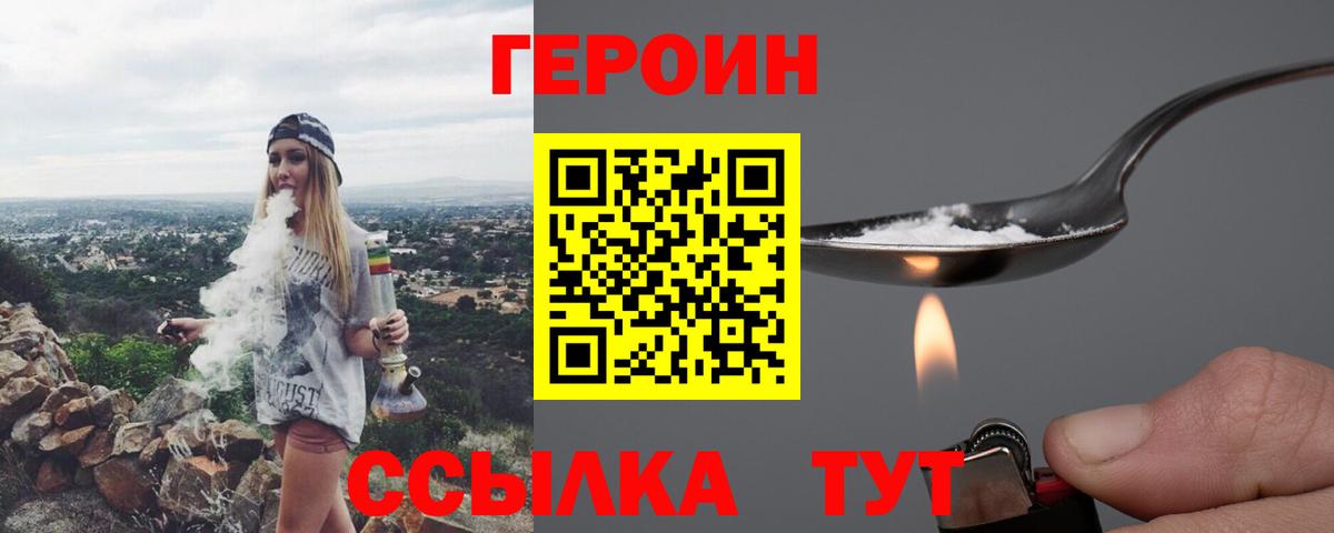 Героин гречка  ГЕРОИН  Гуково  Вход с VPN 
