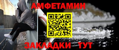 амфетамин Малгобек