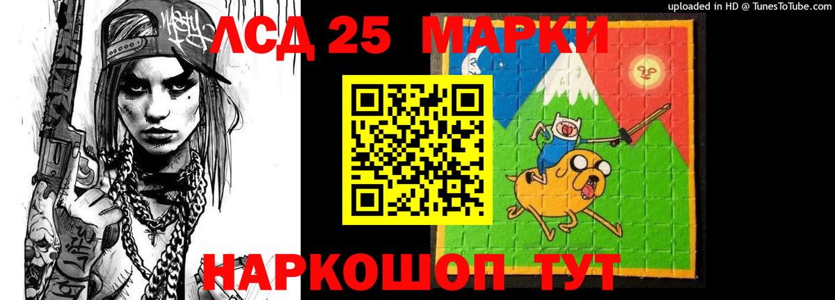 Лсд 25 экстази кислота  ЛСД экстази  Гуково  ЛСД экстази ecstasy  Вход с VPN 