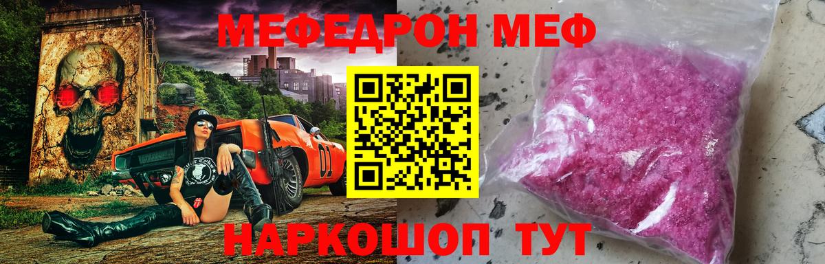 Мефедрон 4 MMC  Вход с VPN  Мефедрон  Гуково 