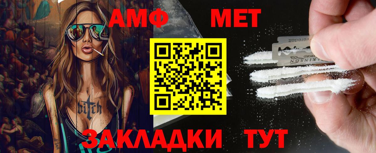 МЕТАМФЕТАМИН мет  Вход с VPN  Гуково  МЕТАМФЕТАМИН мет 