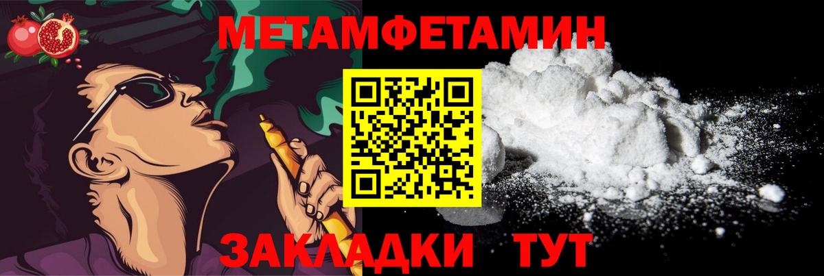 МЕТАМФЕТАМИН винт Гуково