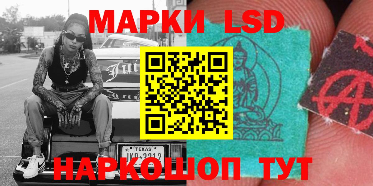 Марки N-bome 1,5мг Гуково