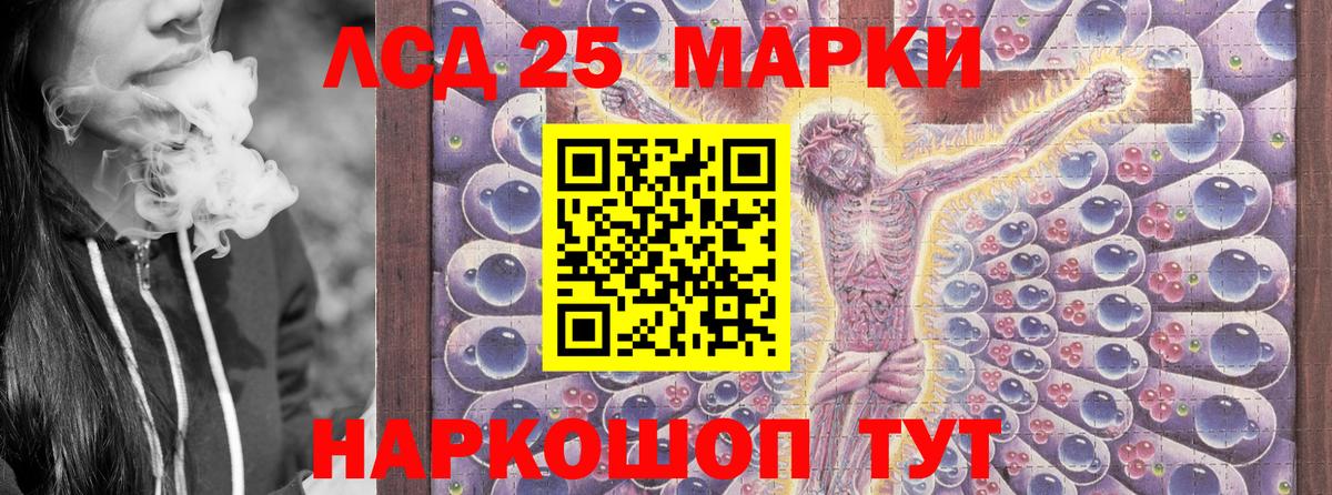 Марки 25I-NBOMe 1500мкг  Вход с VPN  Марки 25I-NBOMe 1500мкг  Гуково 