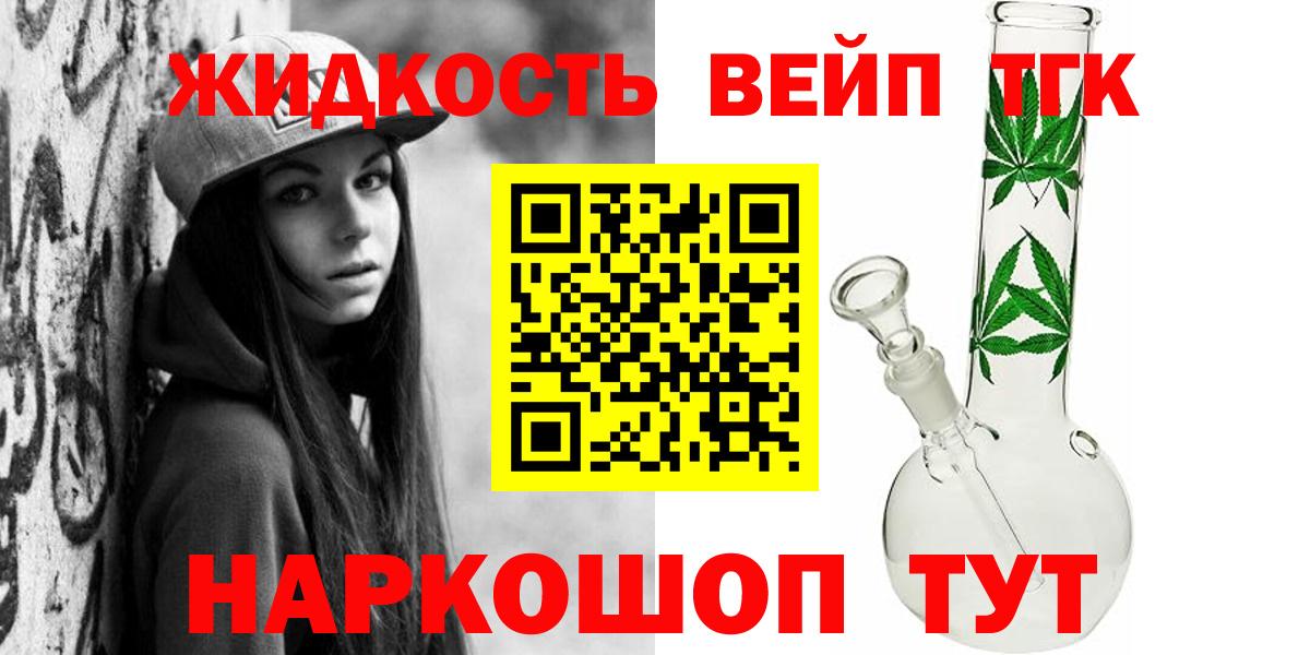 ТГК Wax Гуково
