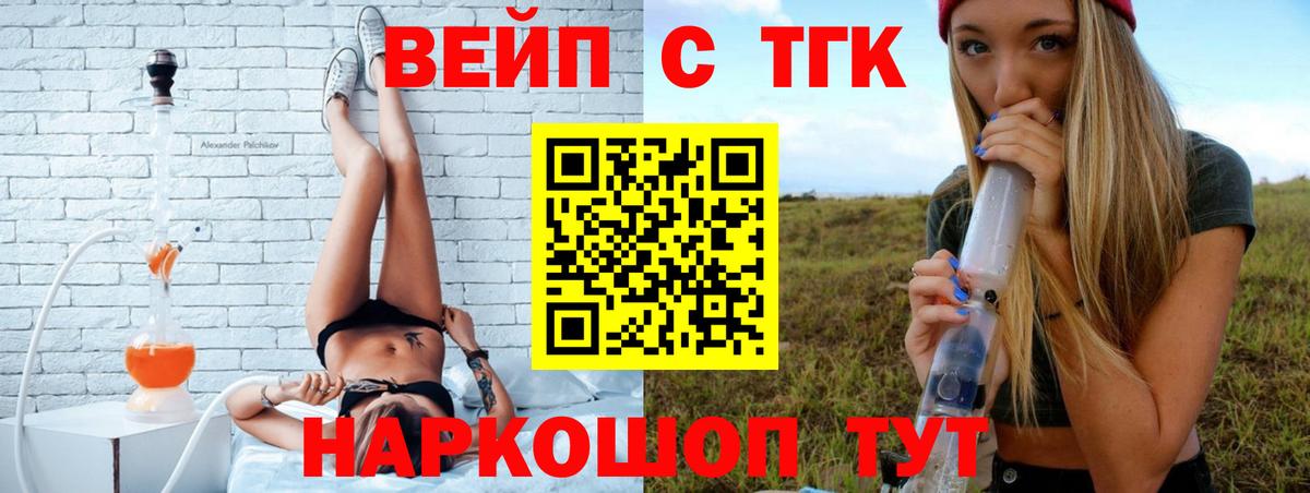 ТГК концентрат  сколько стоит  Гуково  Дистиллят ТГК концентрат  Вход с VPN 